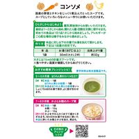 【5ヶ月頃から】手作り応援 コンソメ 2箱 アサヒグループ食品