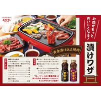 エバラ 黄金の味 濃熟 360g 3個 エバラ食品工業