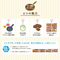 完熟トマトのハヤシライスソース ボロネーゼハヤシ 140g 1個 ハウス食品