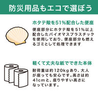 サンコー 非常用 災害用 簡易トイレ  備蓄 防災 耐荷重120kg 長期保存 RBー09　1セット(本体1個 袋 凝固剤 5回)