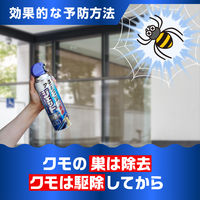 アース製薬 水性クモの巣消滅ジェット 400ML クモ 駆除 スプレー 929870 3個