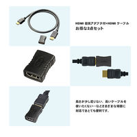 HDMIケーブル 2m HDMI延長アダプタ付き 4K対応 VV-HDAA-AD-HDMI020AA-B 1本 vodaview