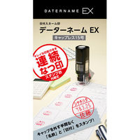 シヤチハタ DNEXキャップレス15号 本体ブラック 朱(印面別売) XGL-CL15H-OR 1個