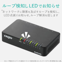 スイッチングハブ 8ポート ギガ LANハブ プラスチック筐体 電源外付 ループ検知 EHC-G08PA2-B エレコム 1個