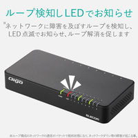 スイッチングハブ 8ポート ギガ LANハブ 磁石付 電源内蔵 ループ検知 EHC-G08PN2-JB エレコム 1個（直送品）