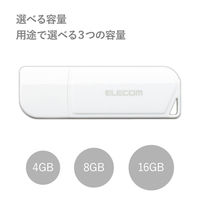 USBメモリ 8GB USB2.0対応 キャップ式 セキュリティ機能対応 ストラップホール付 ホワイト MF-HMU208GWH エレコム 1個