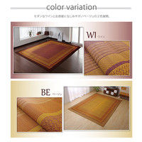 イケヒコ 純国産 い草ラグカーペット 『ランクス総色』 ベージュ 約191×191cm 1枚（直送品）