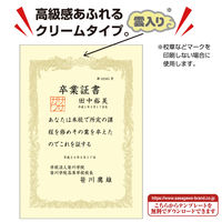 ササガワ OA賞状用紙 クリーム A3判 横書用 10-1188 1セット(100枚入)
