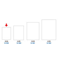 ササガワ 手作り賞状作成用紙 白 B5判 10-1959 1セット(1袋(10枚入)×5)