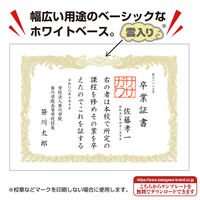 ササガワ OA賞状用紙 白 A3判 縦書用 10-1080 1セット(1冊(10枚)×10)