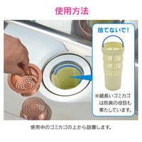 カクダイ ガオナ 流し用排水交換セット 8センチ用 抗菌 銅 カバー ゴミ受け 賃貸 ミニキッチン GA-PB046 1個（直送品）