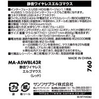 ワイヤレスマウス　無線　静音　5ボタン　大型サイズ　ブルーLED　MA-ASWBL43R　サンワサプライ　1個（直送品）
