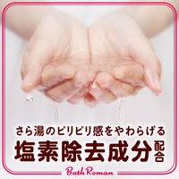 アース製薬 バスロマン スキンケアW ミルクプロテイン 1個（600g）