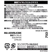 ワイヤレスマウス　無線　静音　5ボタン　大型サイズ　ブルーLED　MA-ASWBL43BK　サンワサプライ　1個（直送品）