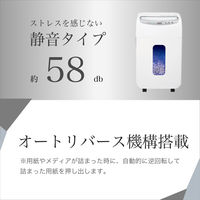 アスカ Asmix シュレッダー クロスカット A4 30L 最大26枚細断 SA69 オートリバース クリーニング機能搭載