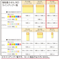 【強粘着】コクヨ ふせん 75×50mm ネオン7色アソート K2メ-KN7550X10 90枚×10冊×1箱〈K2〉