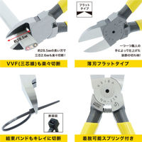 マルト長谷川工作所 電工用薄刃ニッパー（刃部形状フラット）　200 NH228　1丁