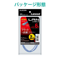 LANケーブル 2m cat6準拠 爪折れ防止 ギガビット フラット より線 ブルー LD-GF2/BU2 エレコム 1本