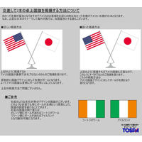 東京製旗 卓上旗用ミニポール3本立台 41913 1台