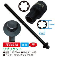 JTC リブソケット JTC4918 1個（直送品）