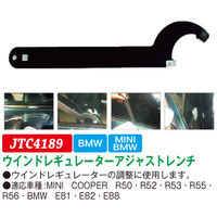 JTC ウインドレギュレーターアジャストレンチ JTC4189 1個（直送品）