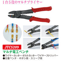 JTC 圧着ペンチ JTC5209 1個（直送品）