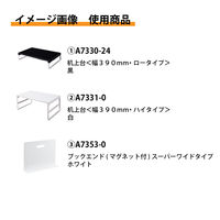 リヒトラブ ブックエンド・ハイタイプ（マグネット付） 黒（ブラック） 7351-24 1セット（4個：1個×4）