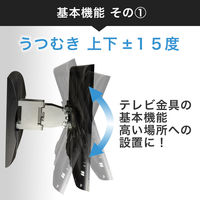 スタープラチナ テレビ壁掛け金具 TVセッター壁美人FR300 ブラック 23～47インチ対応 ホッチキス設置 TVSKBFR300MB 1個（直送品）