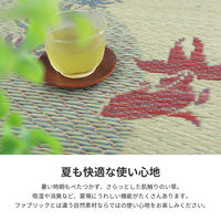 萩原 い草センターラグ（裏貼り） 涼水（りょうすい） BL ブルー 約230×230cm 1枚（直送品）