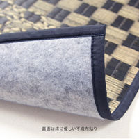 萩原 い草センターラグ（裏貼り） WATSUMUGI BK ブラック 約176×220cm 1枚（直送品）