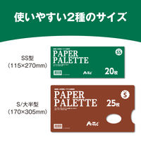 アーテック A&B ペーパーパレット SS 115X270 158015 3冊