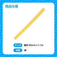 アーテック カラーはちまき 黄 10本 2837 1組