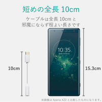 エレコム Type-C-4極イヤホン端子変換ケーブル/ホワイト EHP-C35WH 1個（直送品）