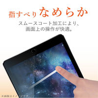 iPad 第6世代(2018) 9.7インチ フィルム ガラス ブルーライトカット TB-A18RFLGGBL エレコム 1個