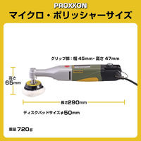 キソパワーツール マイクロ・ポリッシャー 27580 1個