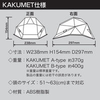 イエロー KAKUMET B-Type KA型K-1-P式 M1 1個