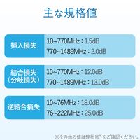 DXアンテナ 分岐器 【2K 4K 8K 対応】 1分岐 屋内用 F型端子 ノイズに強いダイカスト製高シールド構造 1CMS 1個