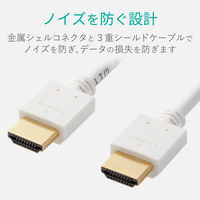 エレコム HDMIケーブル/イーサネット対応/5.0m/ホワイト DH-HD14EA50WH 1個