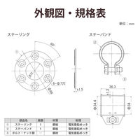 DXアンテナ ステー金具 GRK-32N 1個（直送品）
