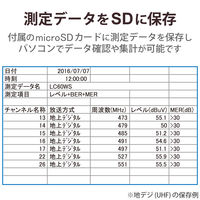 DXアンテナ 2K・4K・8K対応レベルチェッカー LC60WS 1個（直送品）