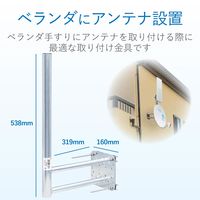 DXアンテナ ベランダ用取付金具(UHF平面、BS・CSアンテナ用) MV30ZM 1個