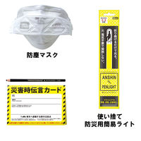 【防災セット】 ファシル 防災安心セット 水・食料7年 車載用 9005 1セット