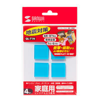 サンワサプライ 耐震接着ゴム・エコ(小) QL-71N 1セット(4個入)