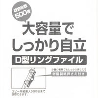 リヒトラブ リクエスト D型リングファイル A4S 2穴 500枚収容 グレー G2250-27 1冊