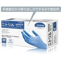 医療用 ニトリル手袋 200枚入 LLサイズ パウダーフリー RAMEDICO 一般医療機器クラス1 食品衛生法適合品（直送品）