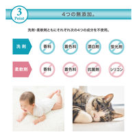 ファーファ フリー&超コン液体洗剤 無香料 詰め替え 4.5kg 1個 洗濯洗剤 NSファーファ・ジャパン