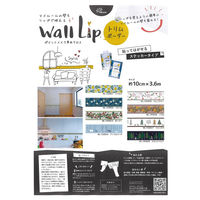 菊池襖紙工場 Trimboderはがせる壁紙 シールボーダータイプステッカー スカンジナビア WL100508 1セット（6本入）（直送品）