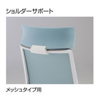 【組立設置込】コクヨ ミトラ2 メッシュ アディショナルバック ランバー付 L字肘 黒脚 ナイロンキャスター ホワイトグレー×ブラック １脚（直送品）