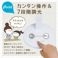 ソニック LED大型デスクライト 調光機能付 面発光&ひろく照らせる LV-4698-W 1個