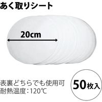 コモライフ あく取りシート 33012 1セット(50枚)